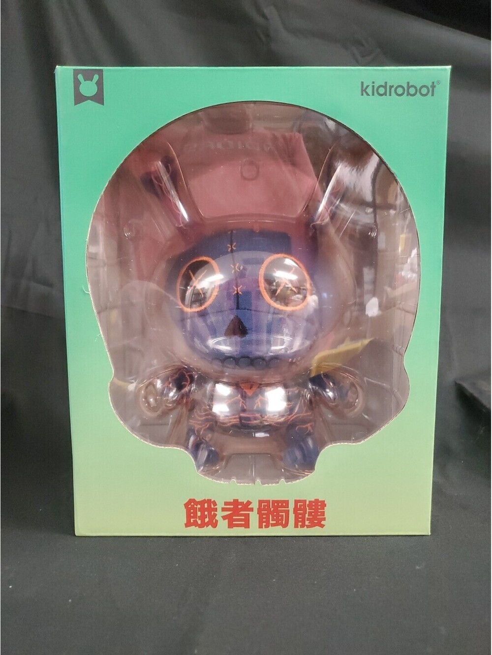 Kidrobot Gashadokuro 8″ Plush Guts Dunny Art Figure Midnight Edition Limited NEW